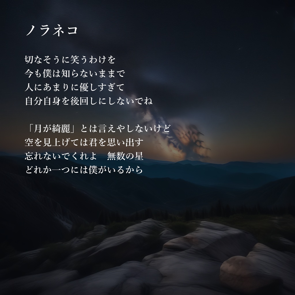 フリー歌もの楽曲|Lump of Ice