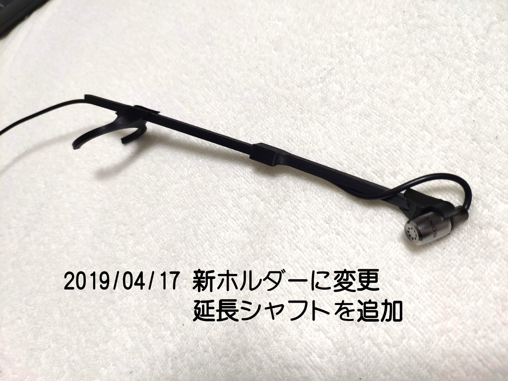 HTC-VIVE マイクストラップ