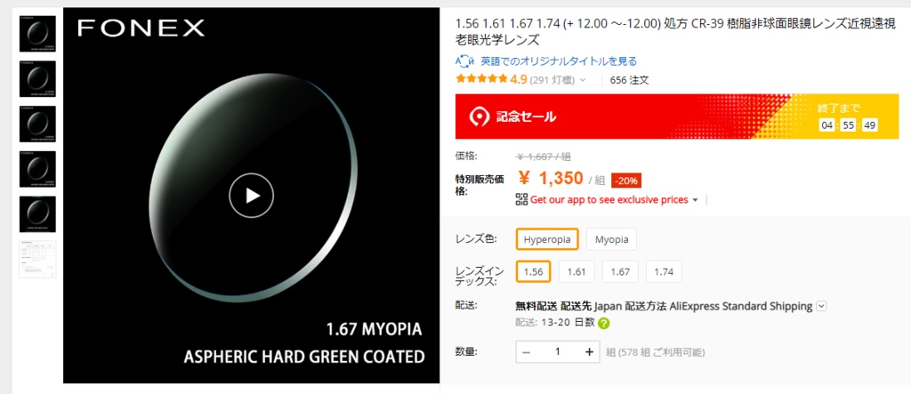 VR用メガネフレーム