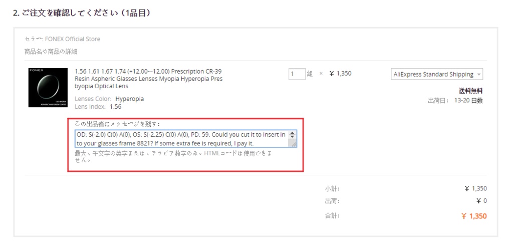 VR用メガネフレーム