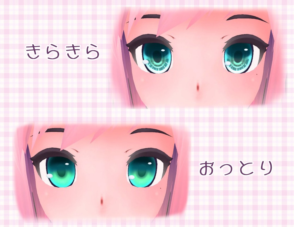 キッシュちゃん用色替え瞳セット
