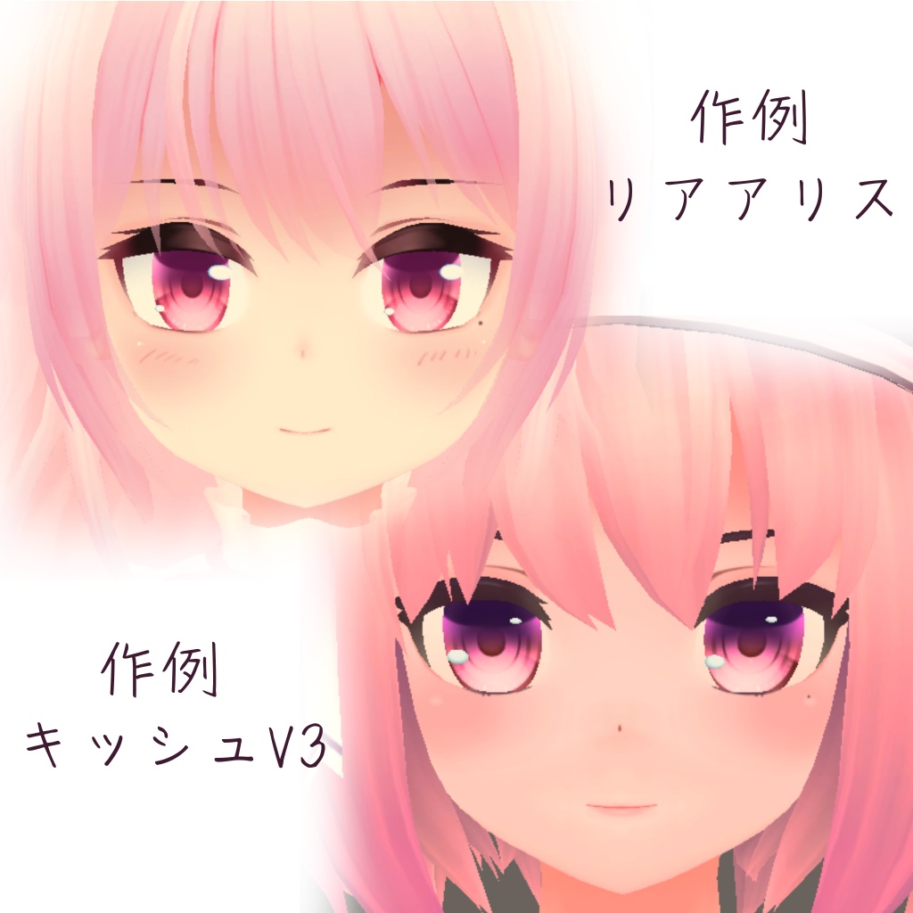 ナウいひとみテクスチャ