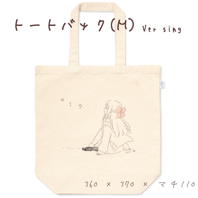 【春音】10th anniversary items