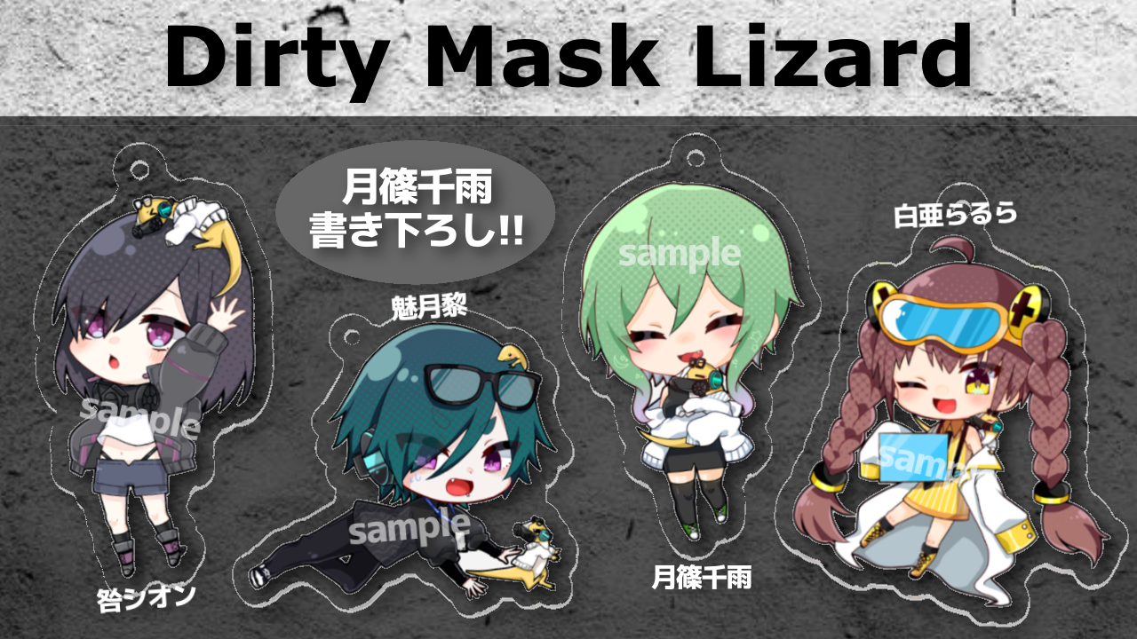 DMLアクリルキーホルダー
