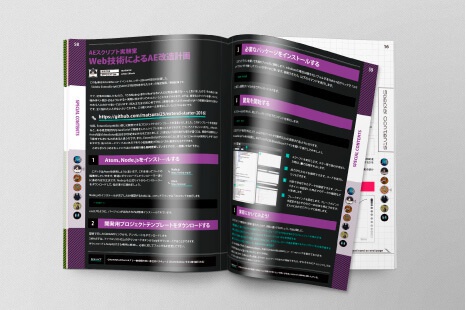 Everyday One Motion メイキングブック