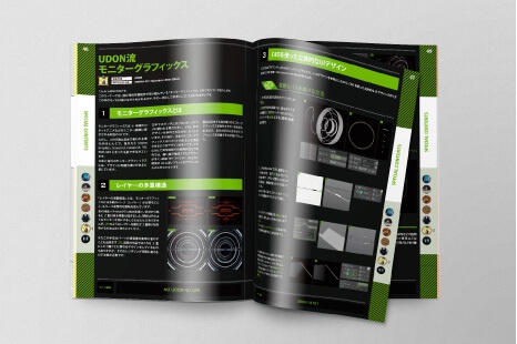 Everyday One Motion メイキングブック