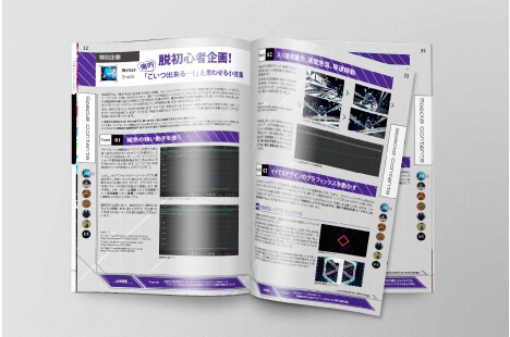 Everyday One Motion メイキングブック