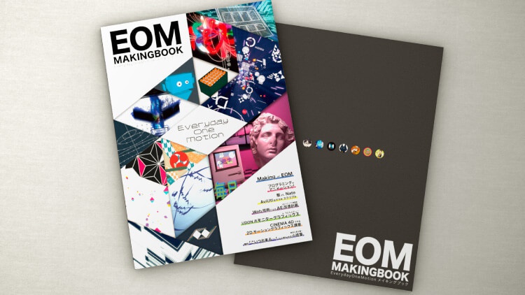 Everyday One Motion メイキングブック
