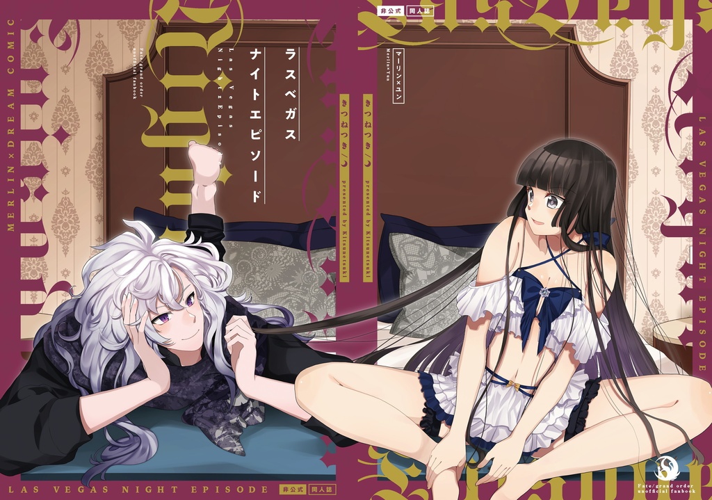 ラスベガスナイトエピソード