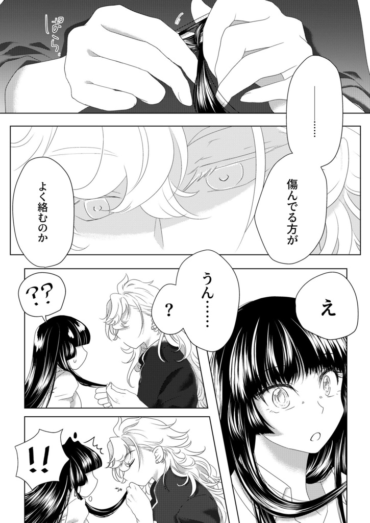 ラスベガスナイトエピソード