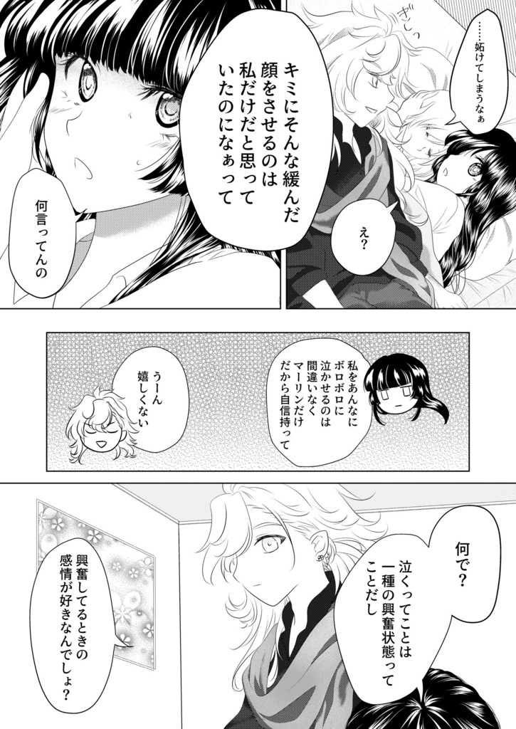 ラスベガスナイトエピソード