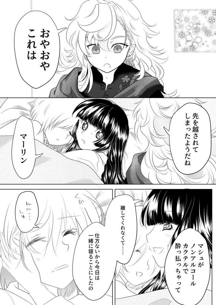 ラスベガスナイトエピソード