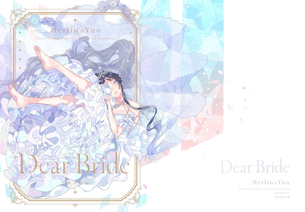 Dear Bride