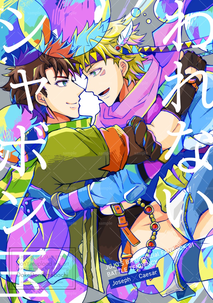 われないシャボン玉