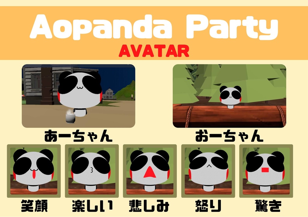 あおぱんだアバターブタちゃん桃