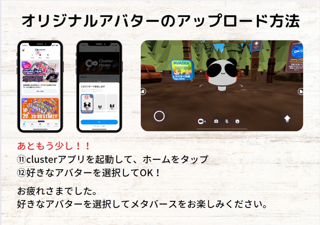 あおぱんだアバターブタちゃん白