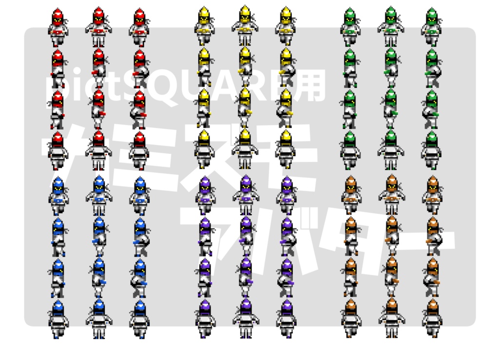 カミズモアバター