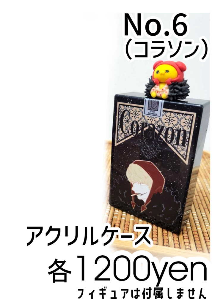 No.6　アクリルケース・コラソン