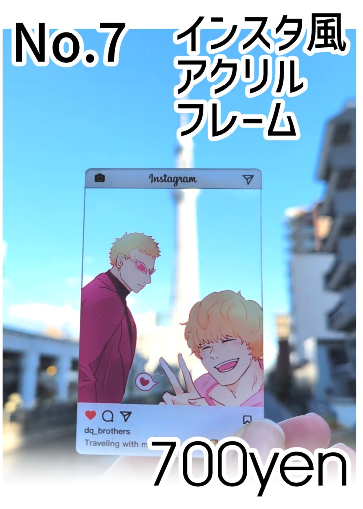 No.7　DQ兄弟インスタ風アクリルフレーム