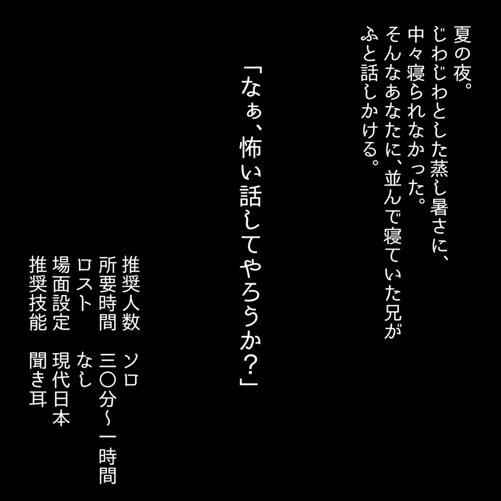エモクロアTRPG「コンコン」