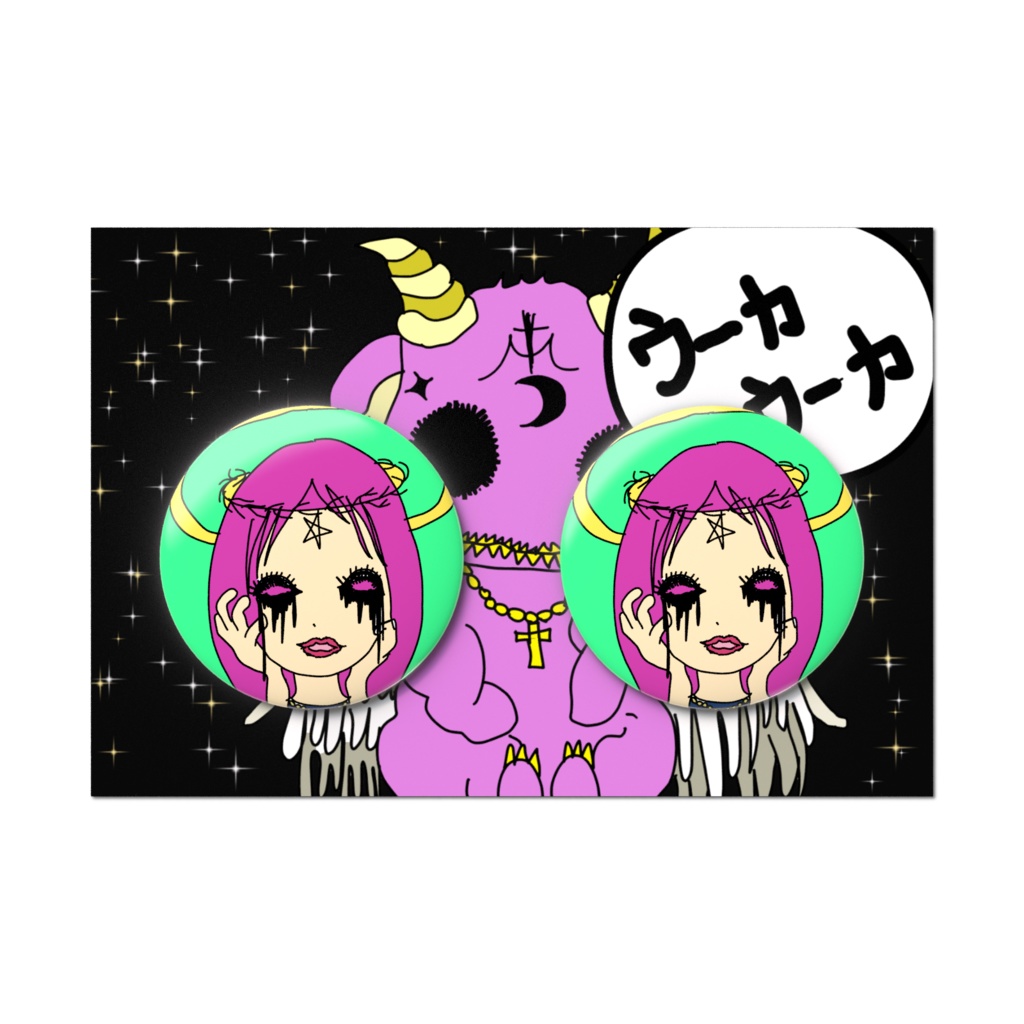 ウーカウーカイラスト缶バッチ1