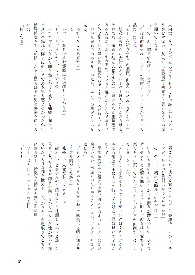 【終売】さよなら水平線
