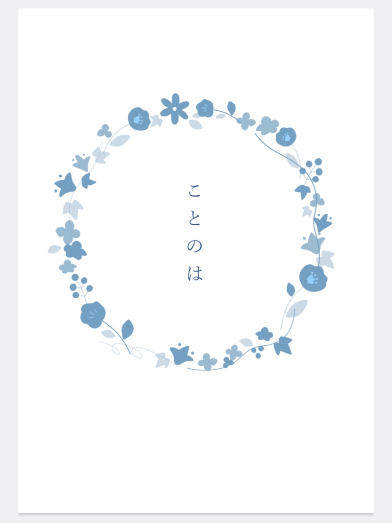 Web公開版