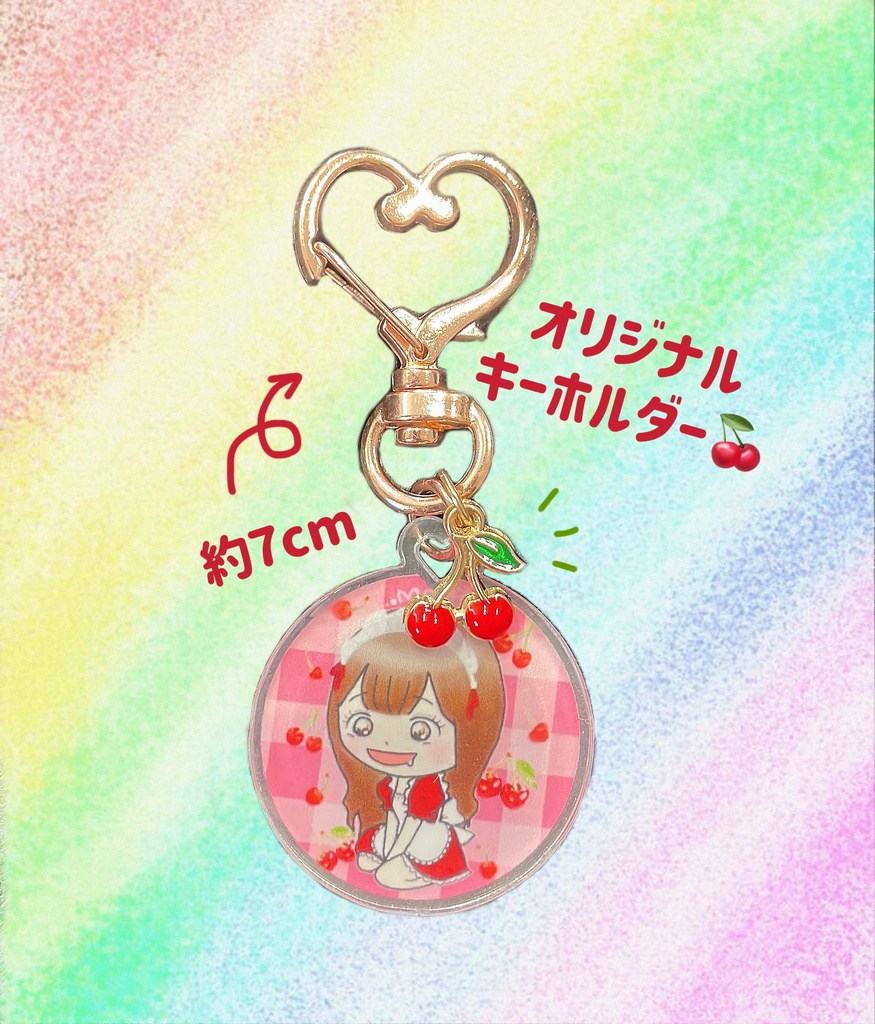 ハート型キーホルダー