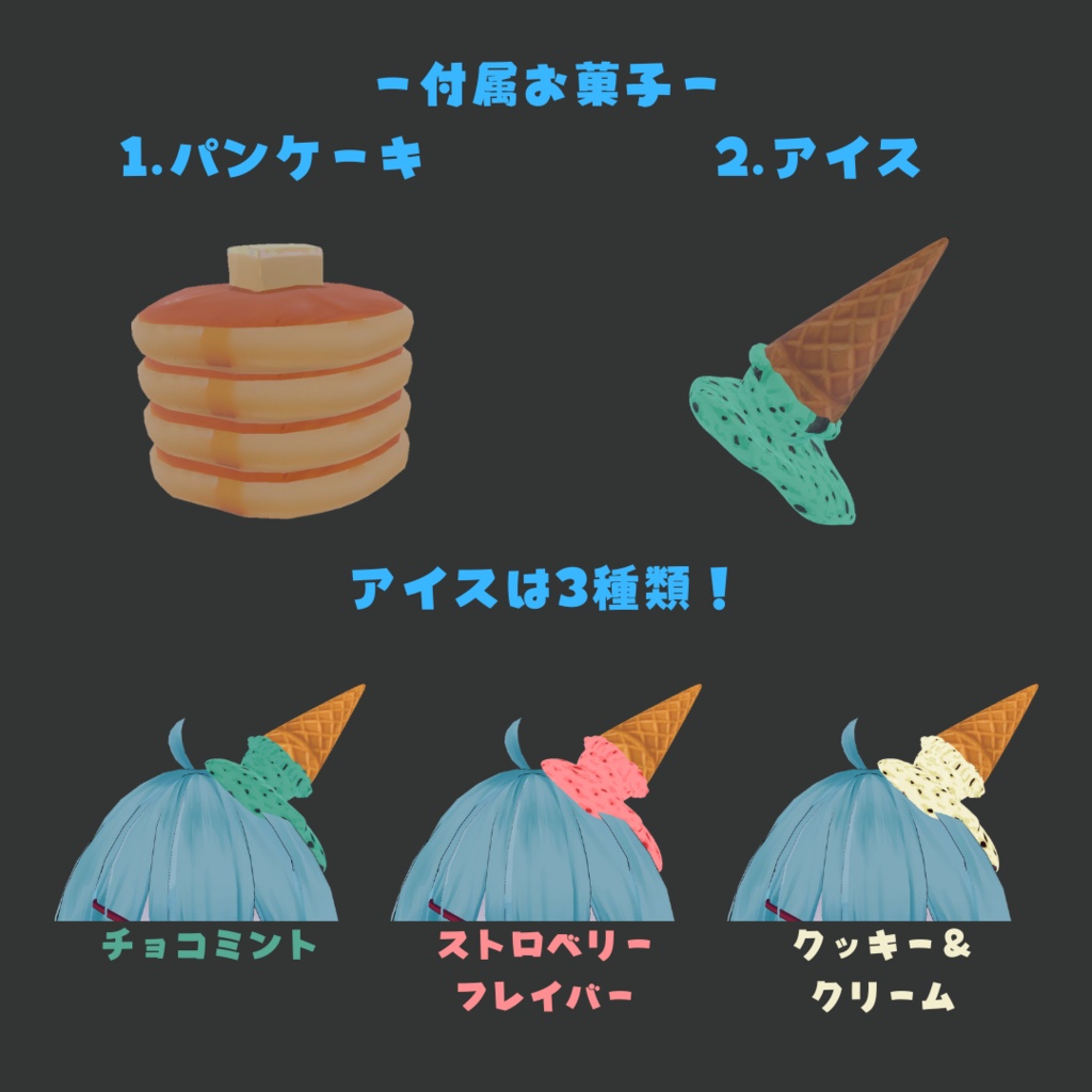 お菓子なヘッドアクセサリー