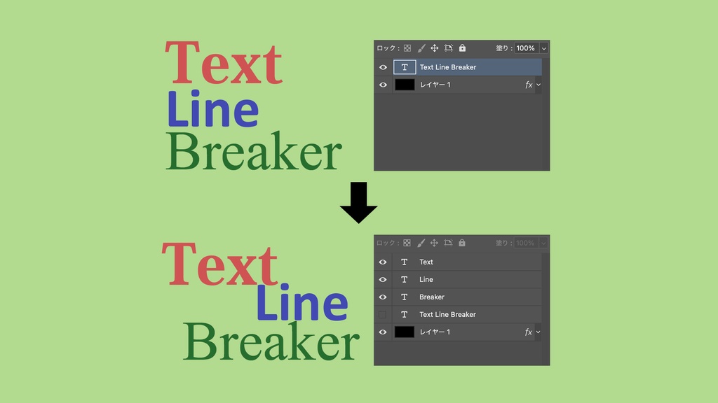 【Photoshopスクリプト】Text Line Breaker