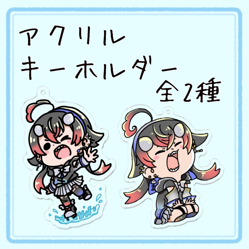 【茅ヶ崎おるか1周年記念グッズ】アクリルキーホルダー