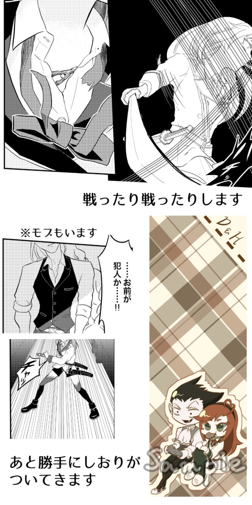 赤珊瑚の褪せる前に【WEB再録アリ】