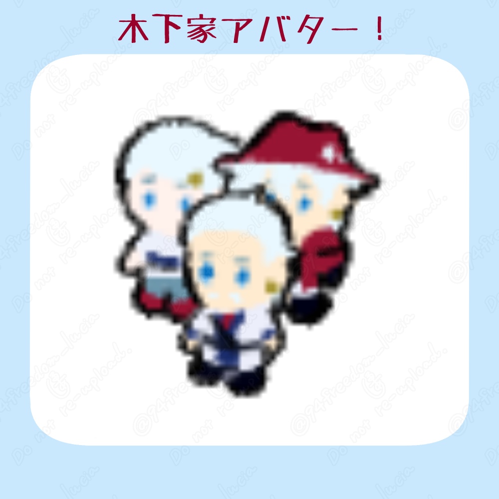 ちっちゃいknst家アバター