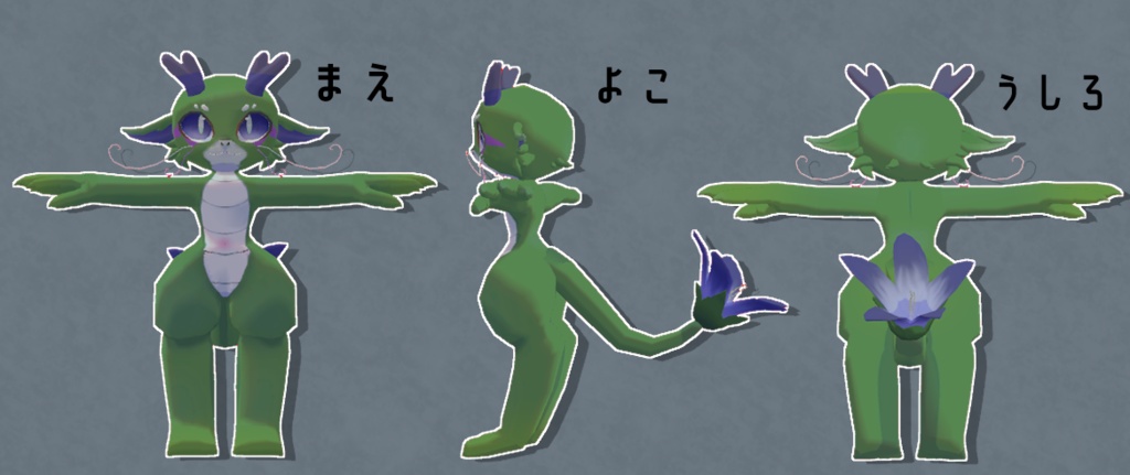 ［無料アバター］りんどらごん - おひつじ工房 - 2/2