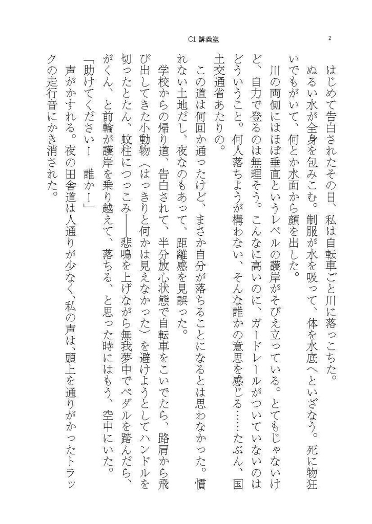 告白しょーる?/なごしのはらえ