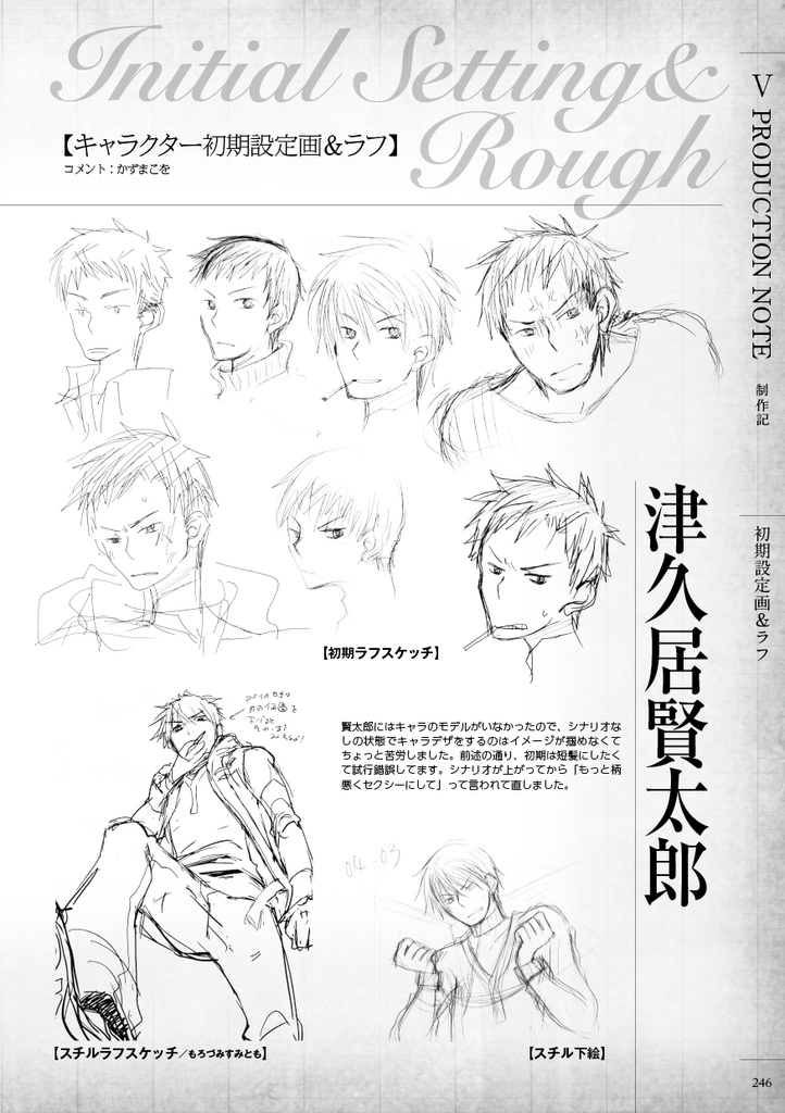 「Nothing is ever perfect world.」図書室のネヴァジスタ服毒本