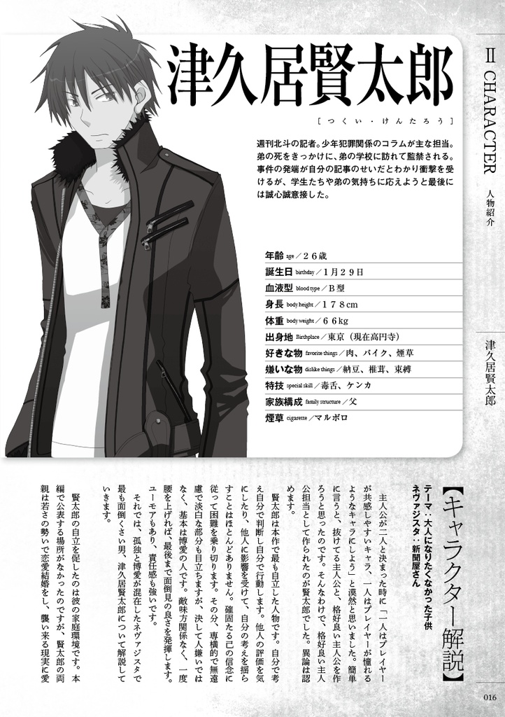 「Nothing is ever perfect world.」図書室のネヴァジスタ服毒本