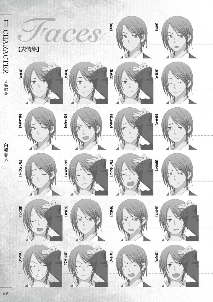 「Nothing is ever perfect world.」図書室のネヴァジスタ服毒本