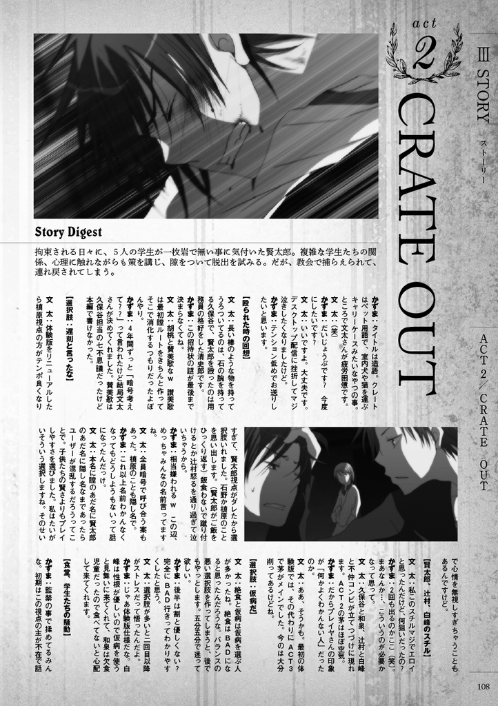 「Nothing is ever perfect world.」図書室のネヴァジスタ服毒本