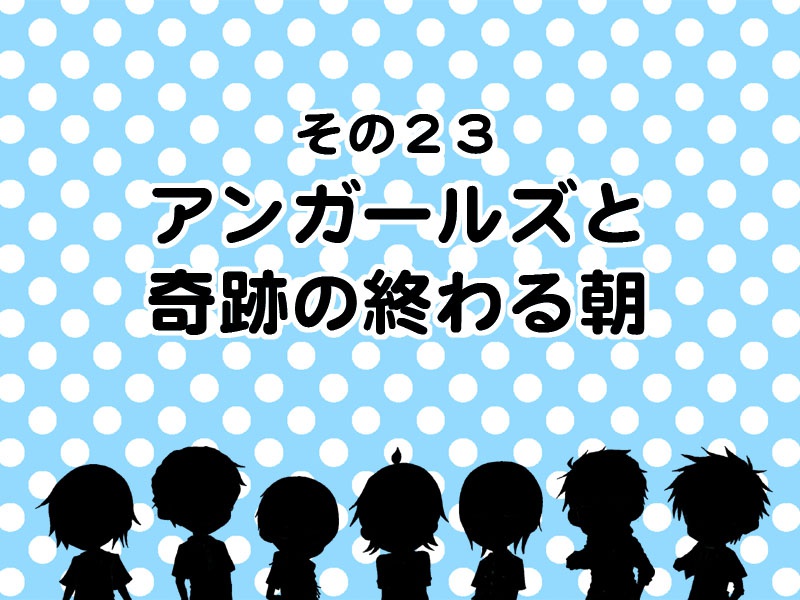 夏休みのネヴァジスタ