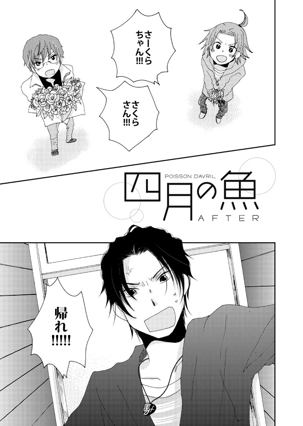 THE FOOL & Poisson d'avril side reader