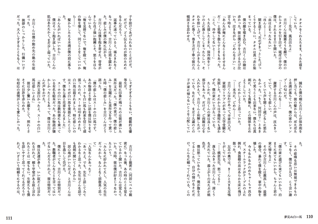 Until a New World pulls us apart.」ネヴァジスタSS短編集2