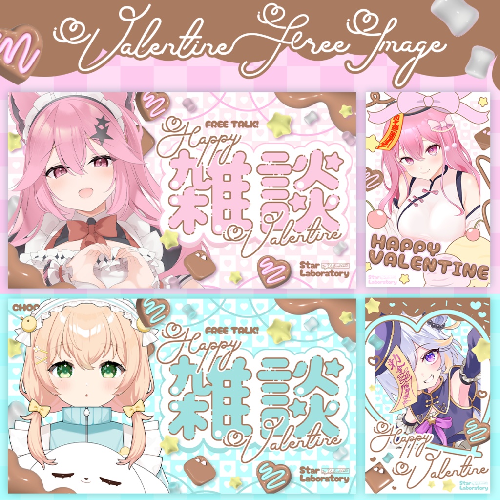 【商用利用・書き込みOK】バレンタイン用サムネイルチェキ素材