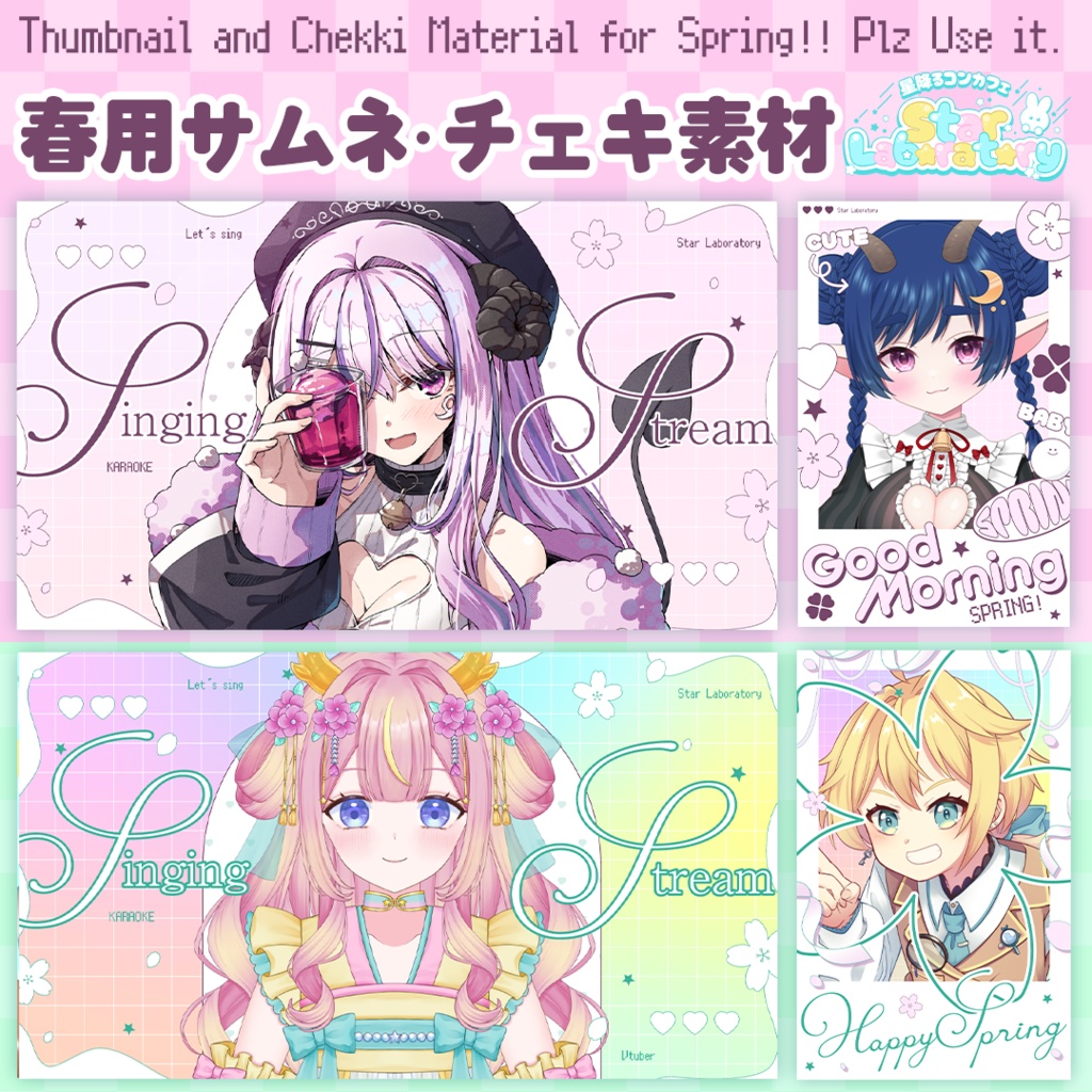 【書き込みOK】春用サムネイル・チェキ素材🌸