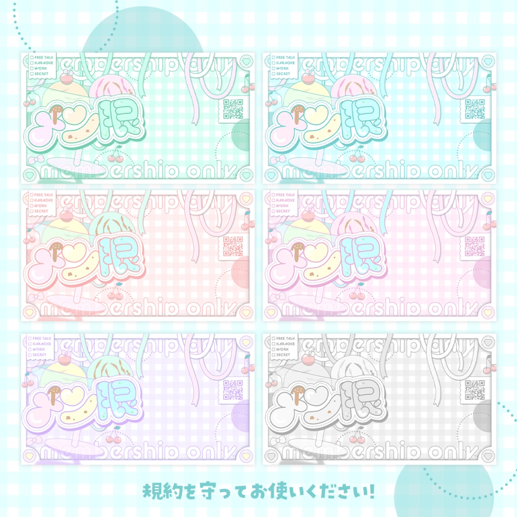 【無償利用OK】Vtuber向けメンバー限定サムネイル素材【サムネ素材】