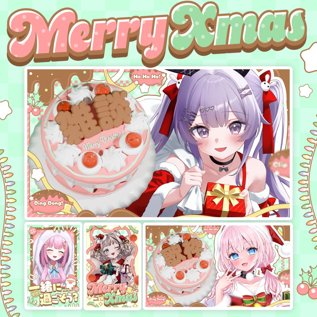 【無償利用OK】Vtuber向けクリスマス素材【サムネ素材】【チェキ素材】