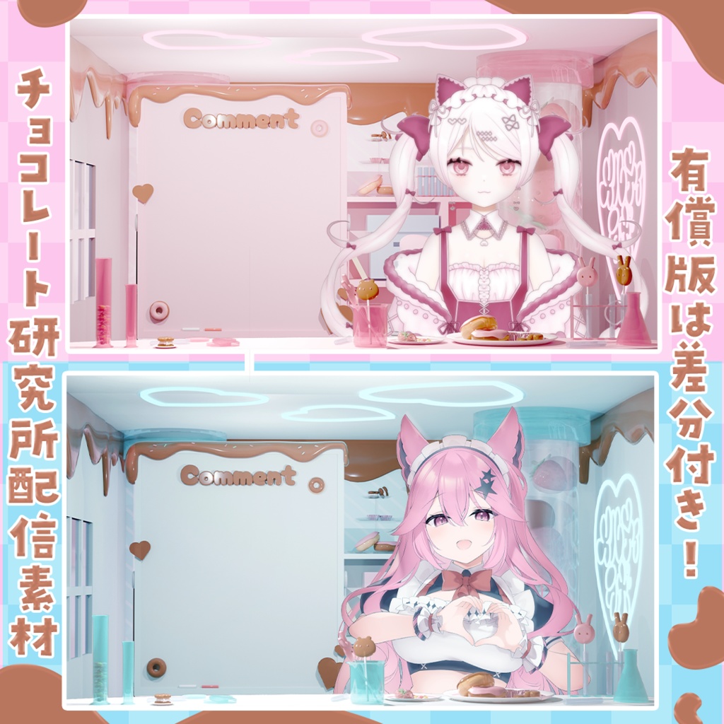 【無償利用OK】Vtuber向けバレンタインオーバーレイ素材【配信画面】