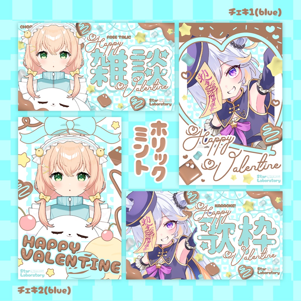 【無償利用OK】Vtuber向けバレンタインオーバーレイ素材【配信画面】