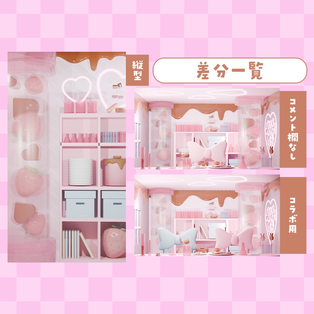 【無償利用OK】Vtuber向けバレンタインオーバーレイ素材【配信画面】