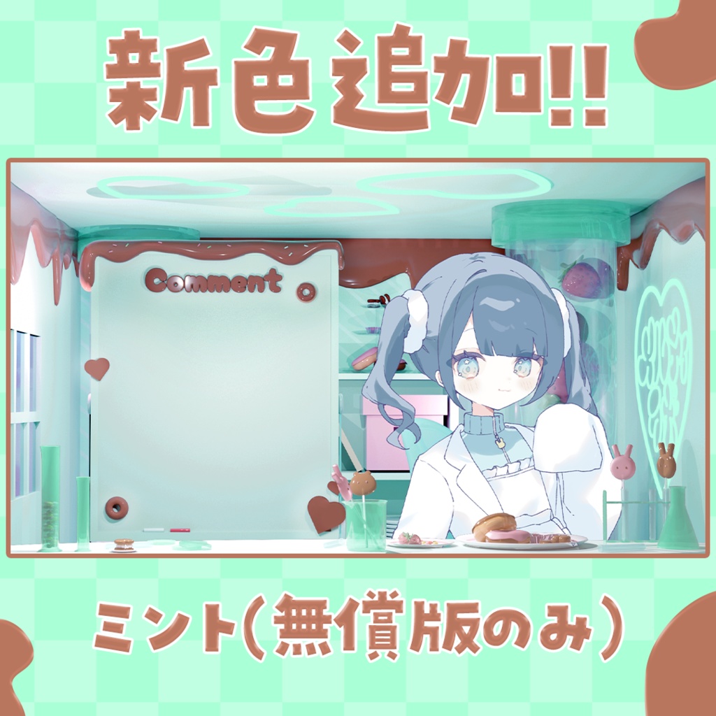 【無償利用OK】Vtuber向けバレンタインオーバーレイ素材【配信画面】